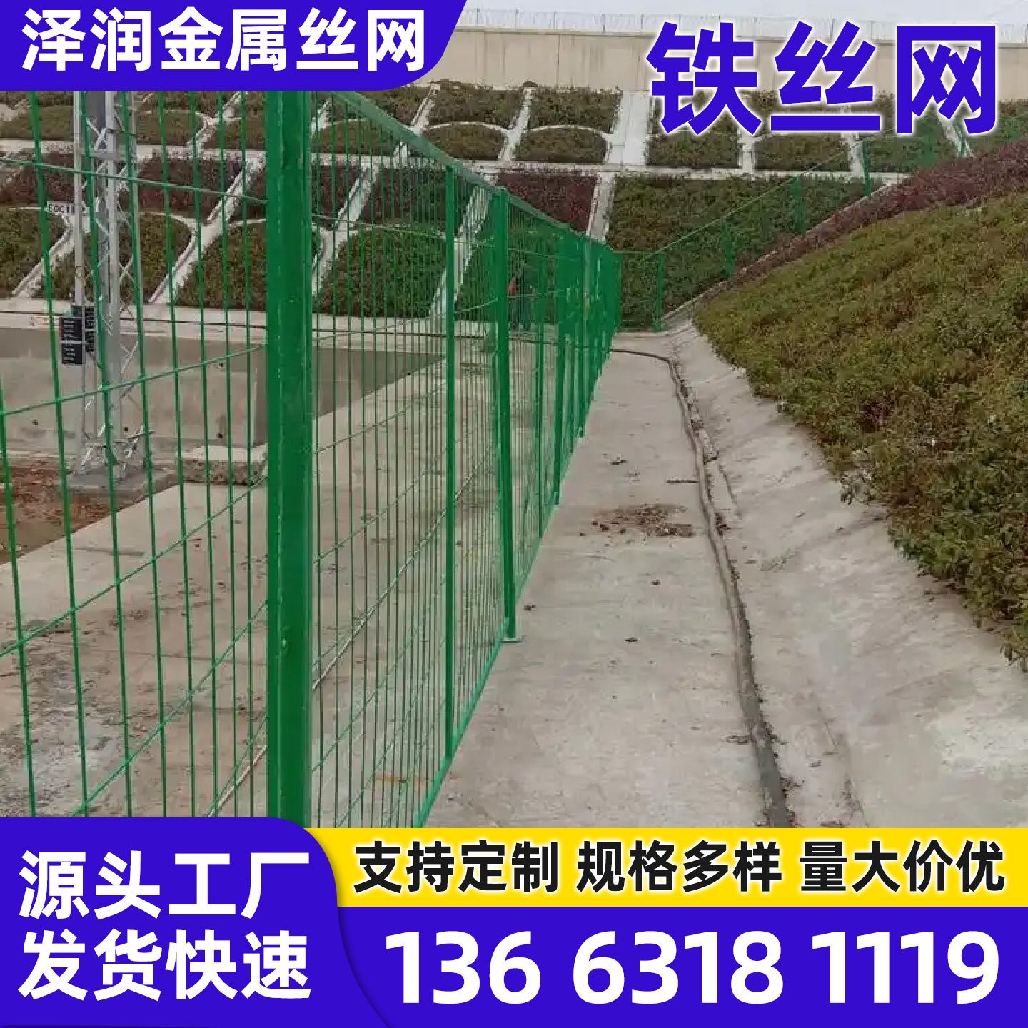 汕尾市围栏护栏网 - 价格